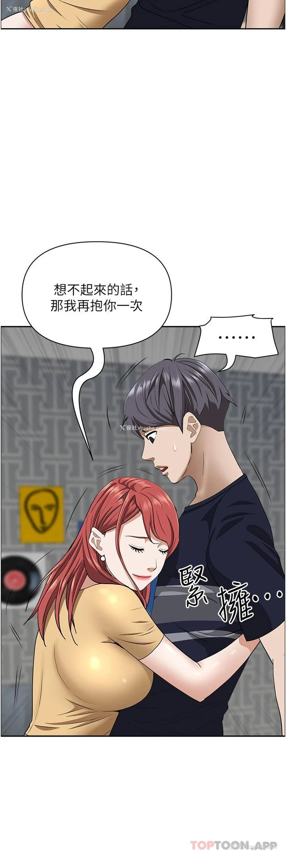 26P - 霸占人妻 - 韩国漫画