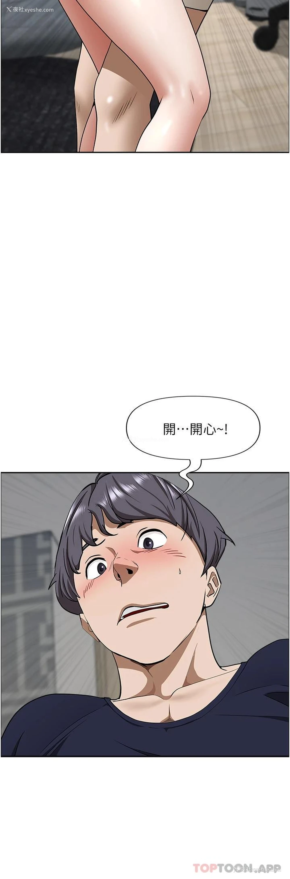 28P - 霸占人妻 - 韩国漫画