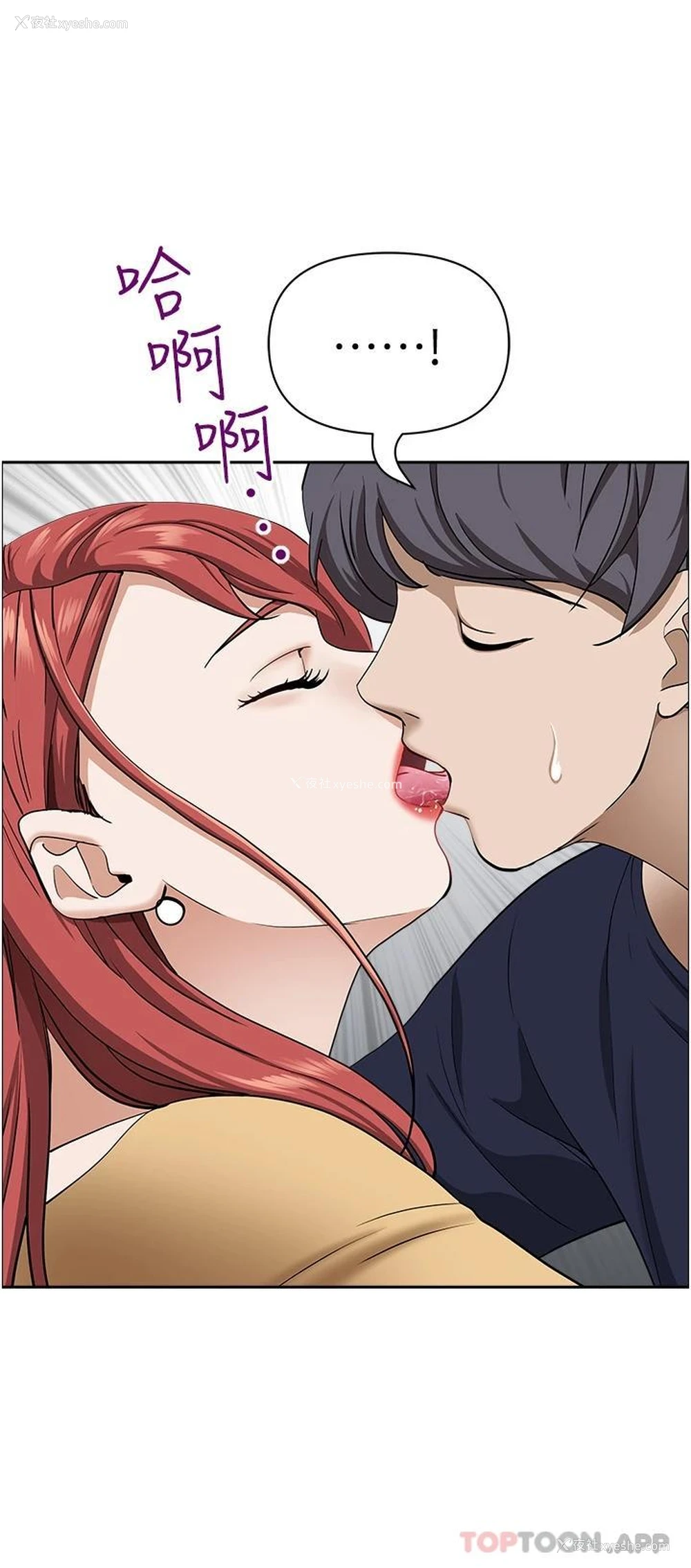34P - 霸占人妻 - 韩国漫画