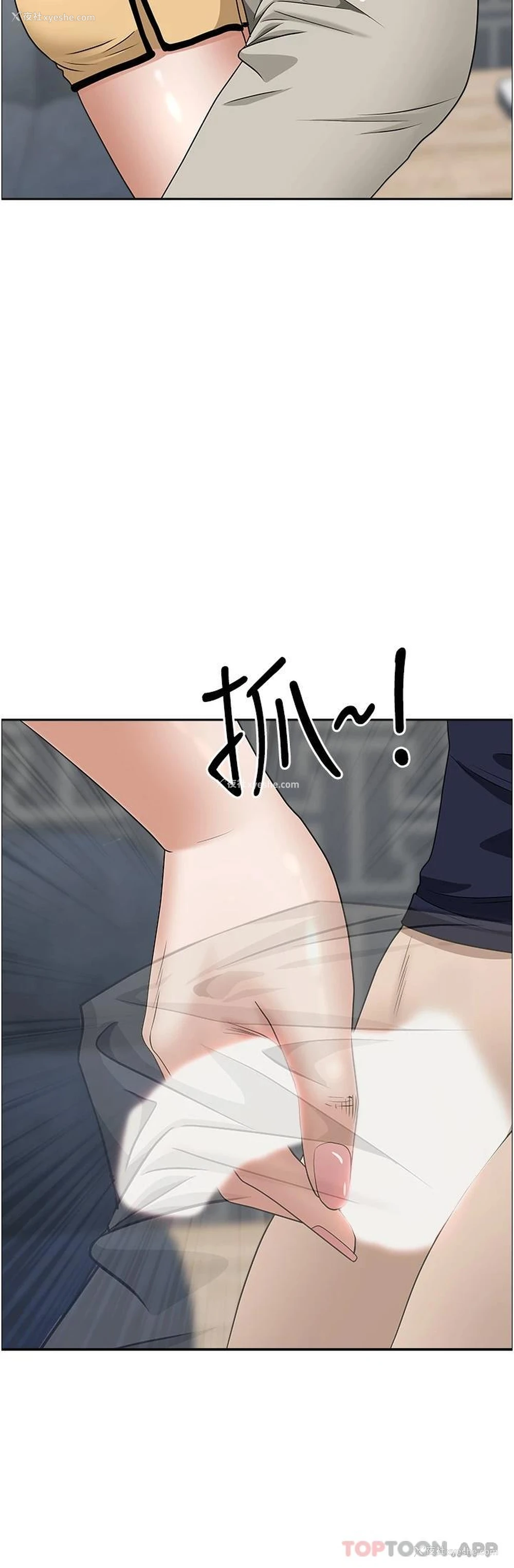 36P - 霸占人妻 - 韩国漫画