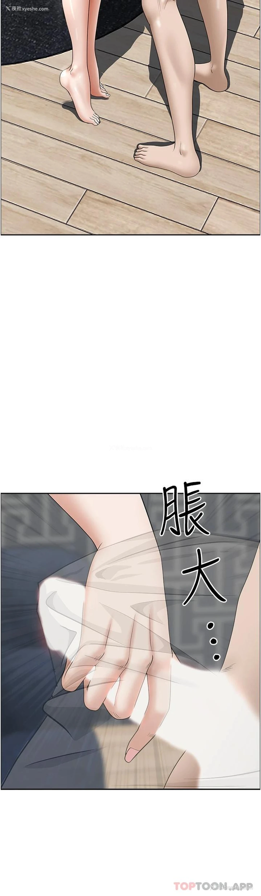 38P - 霸占人妻 - 韩国漫画