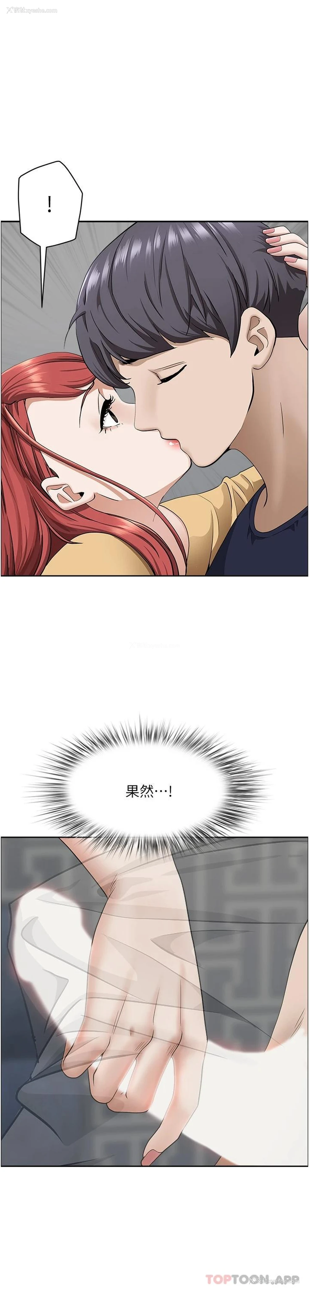 39P - 霸占人妻 - 韩国漫画