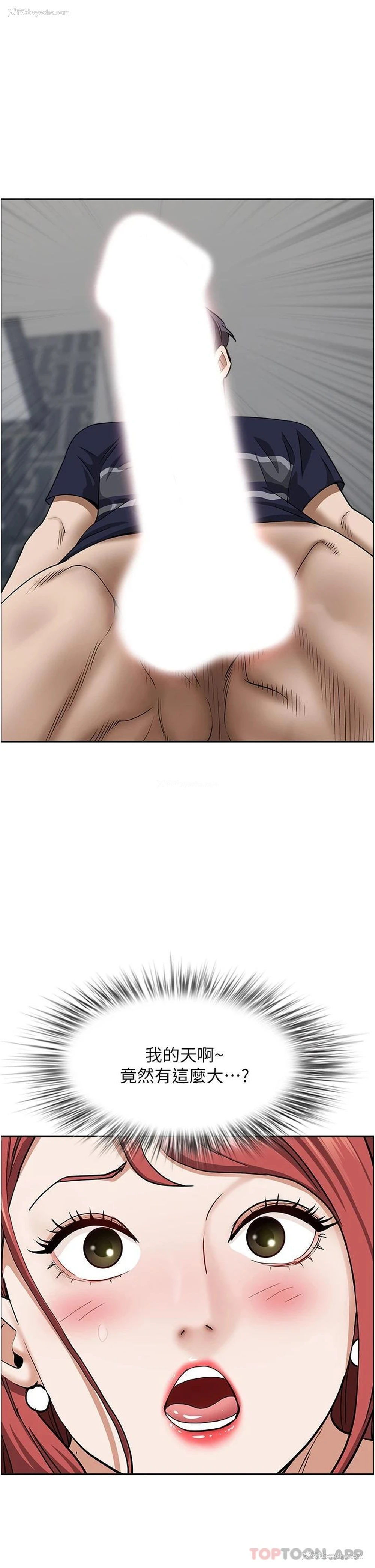 42P - 霸占人妻 - 韩国漫画