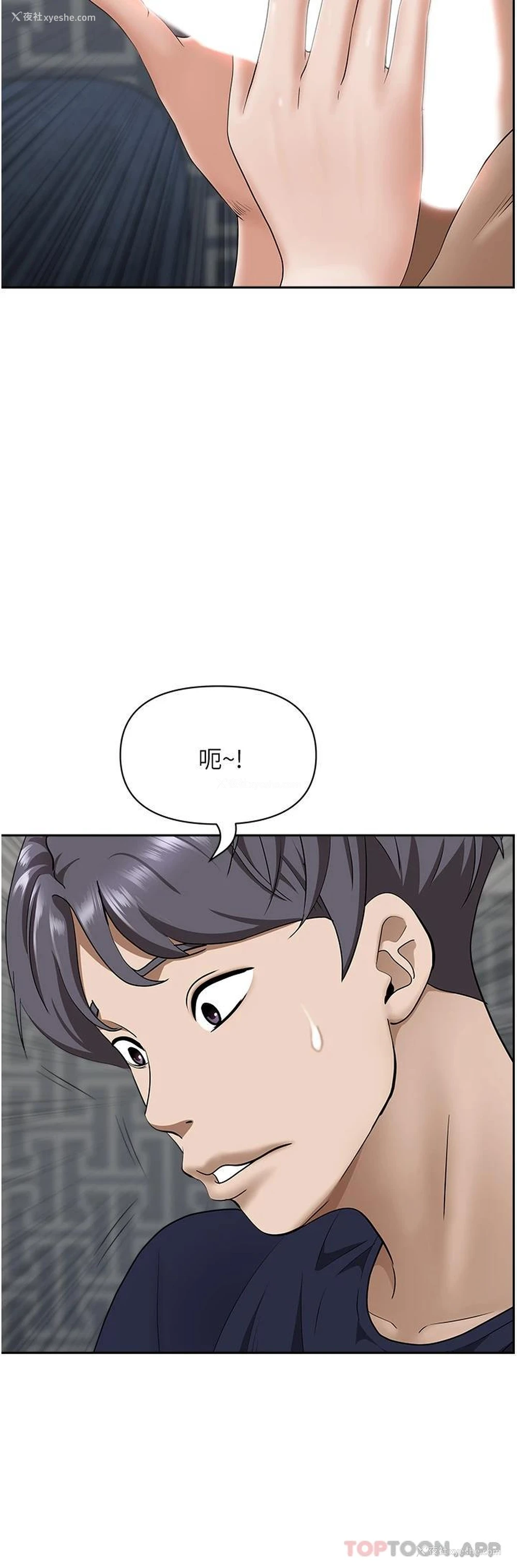 45P - 霸占人妻 - 韩国漫画