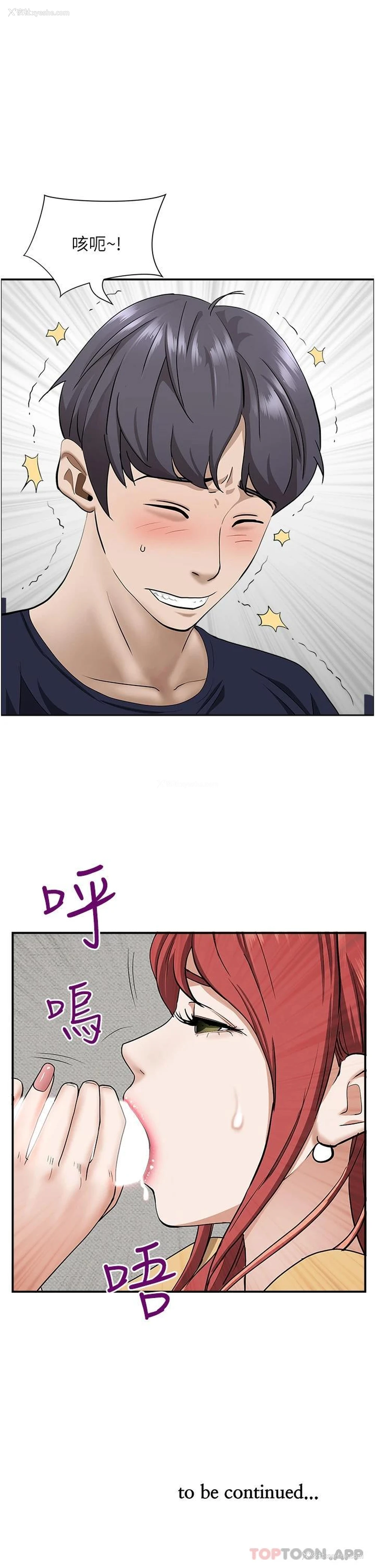 48P - 霸占人妻 - 韩国漫画