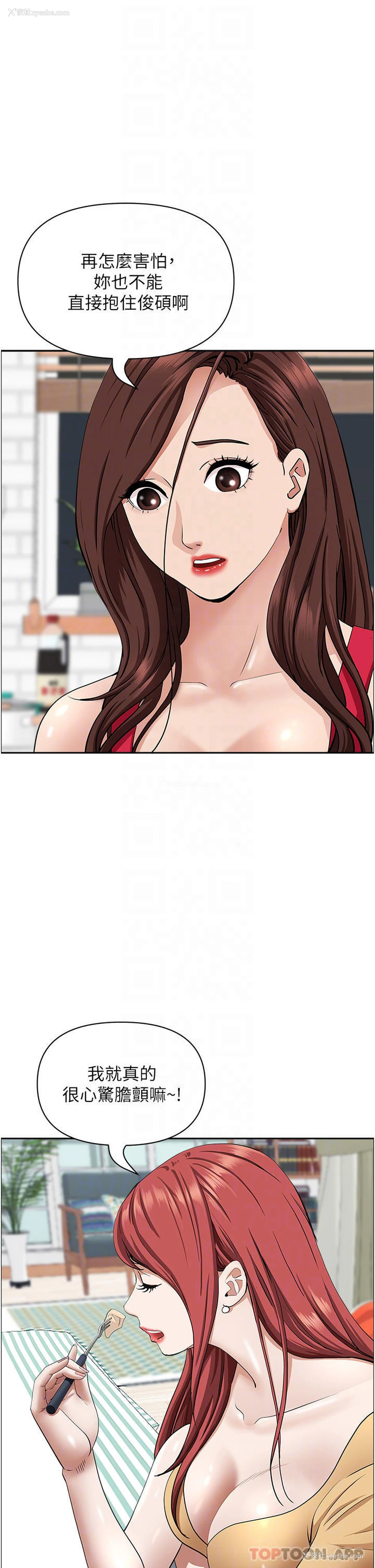 7P - 霸占人妻 - 韩国漫画