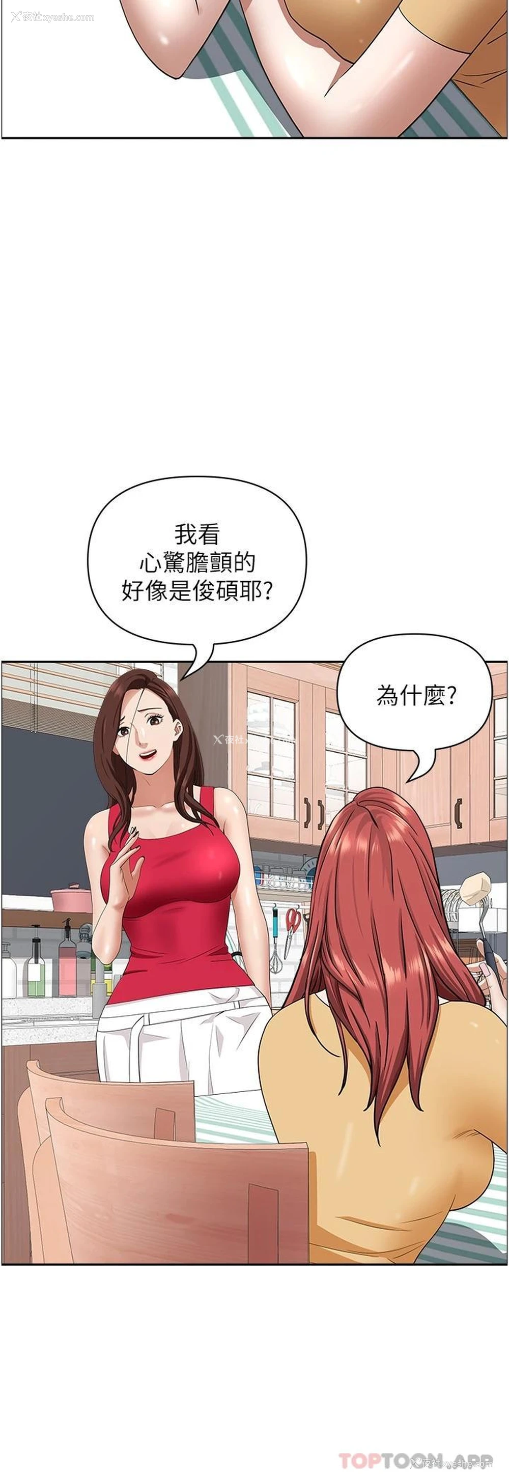 8P - 霸占人妻 - 韩国漫画
