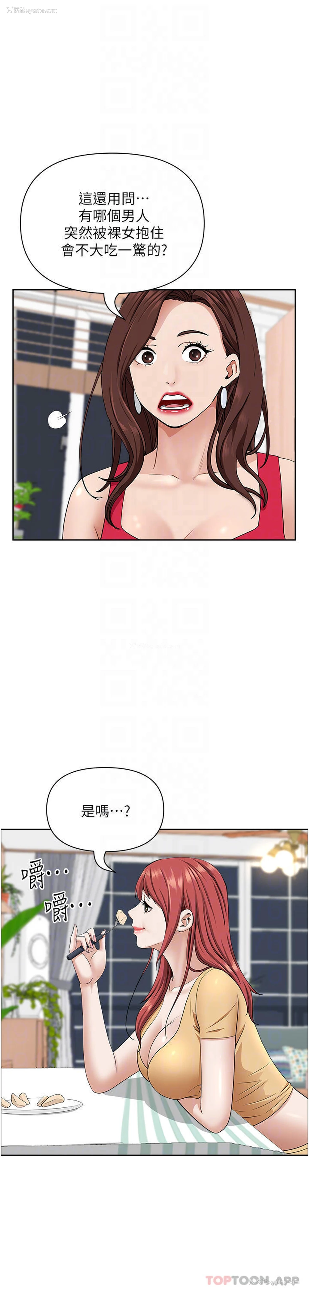 9P - 霸占人妻 - 韩国漫画