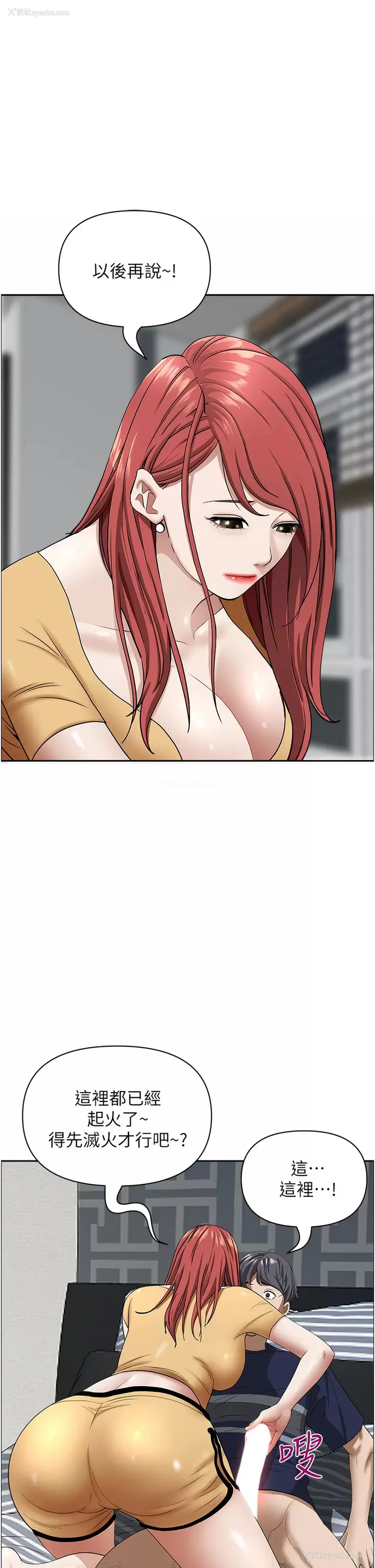 13P - 霸占人妻 - 韩国漫画