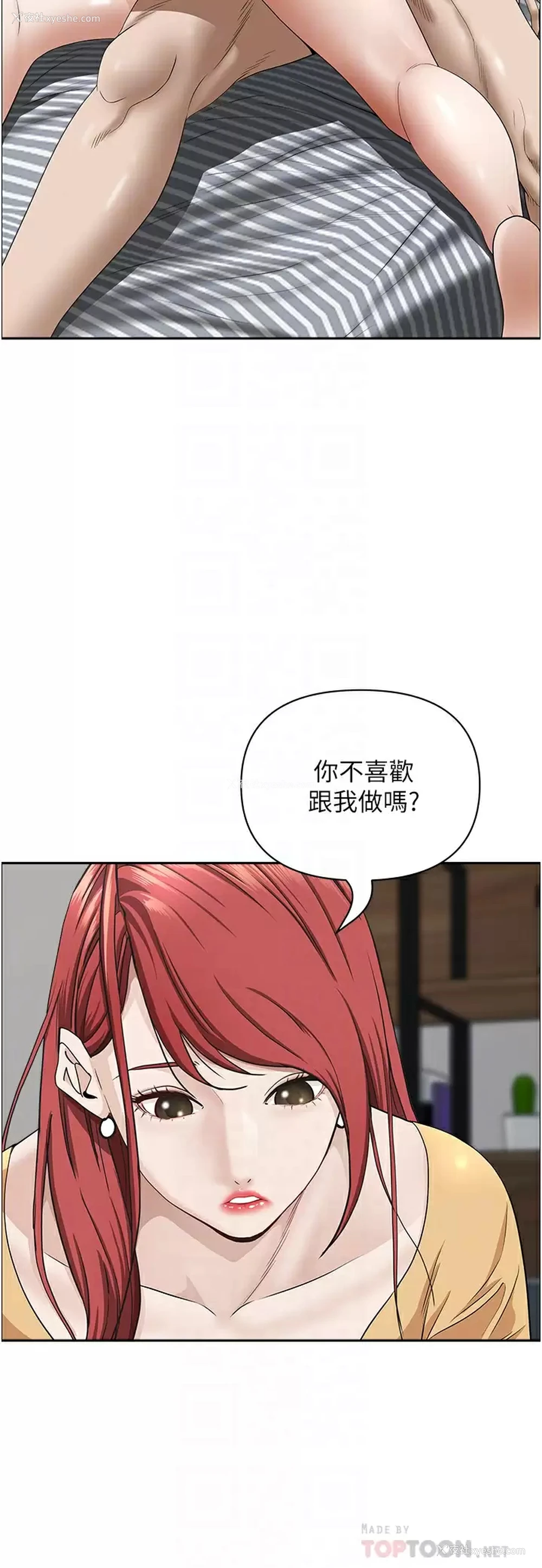14P - 霸占人妻 - 韩国漫画