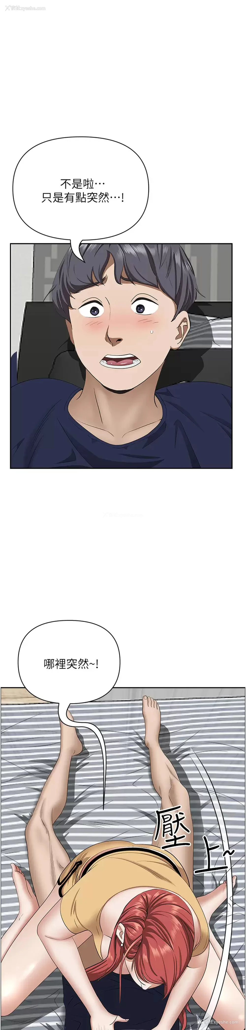 15P - 霸占人妻 - 韩国漫画