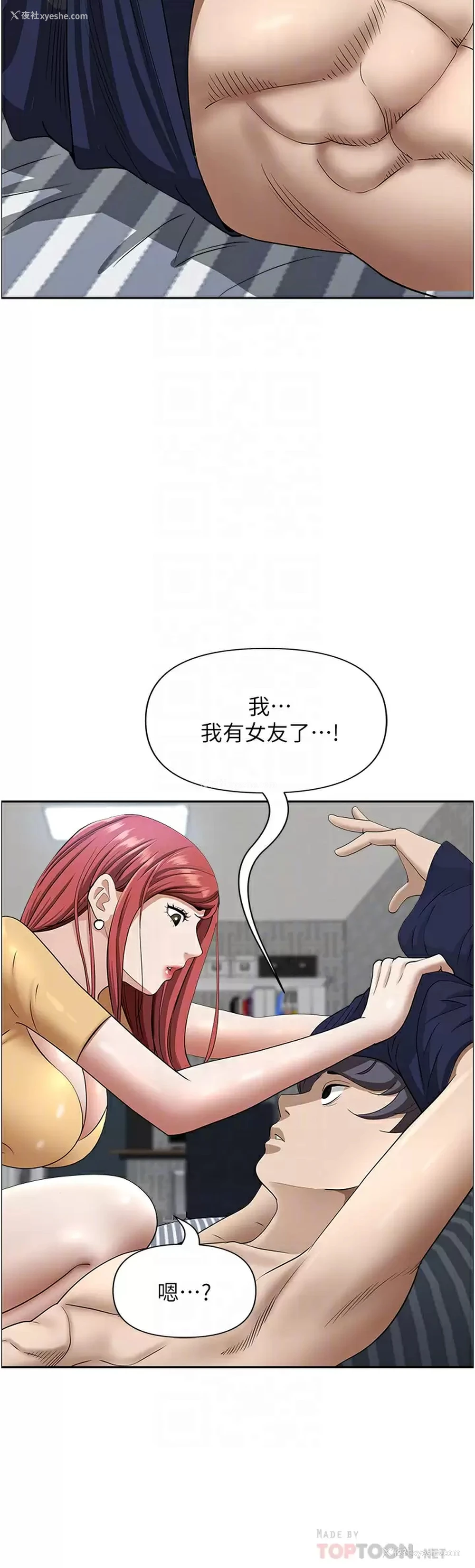 18P - 霸占人妻 - 韩国漫画