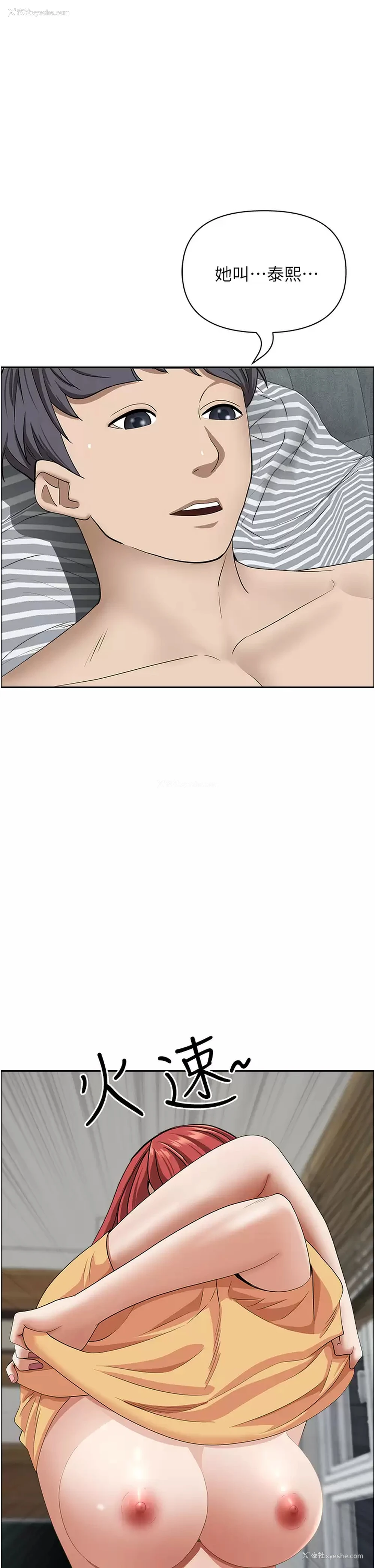19P - 霸占人妻 - 韩国漫画