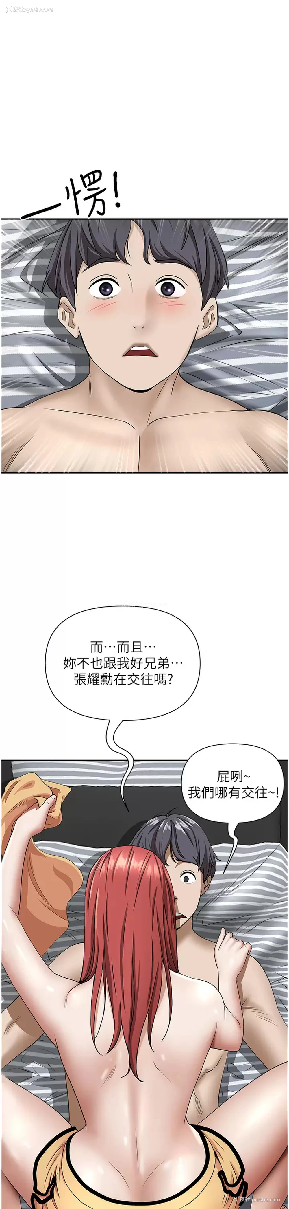 21P - 霸占人妻 - 韩国漫画