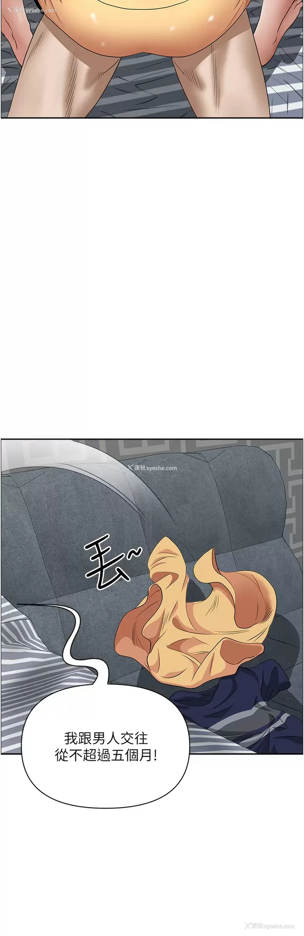 22P - 霸占人妻 - 韩国漫画