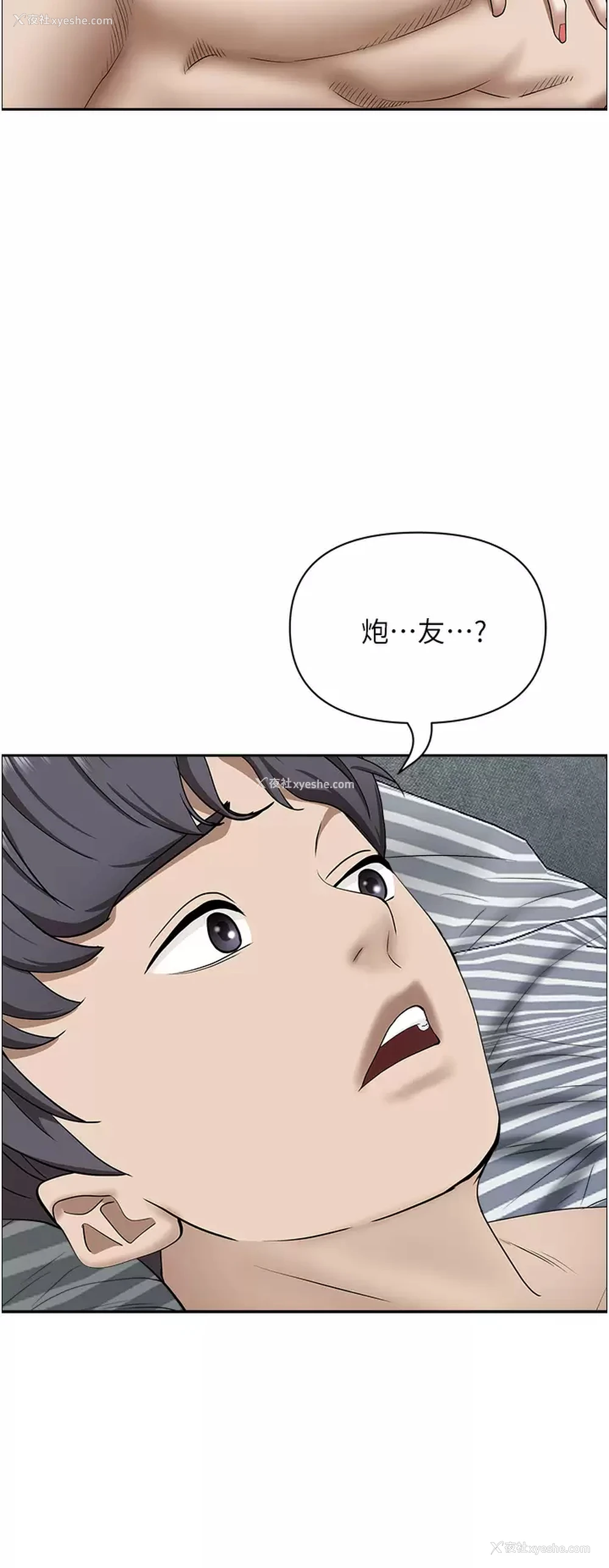 24P - 霸占人妻 - 韩国漫画