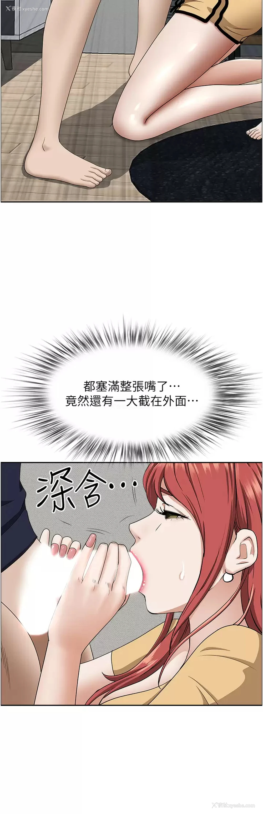 2P - 霸占人妻 - 韩国漫画