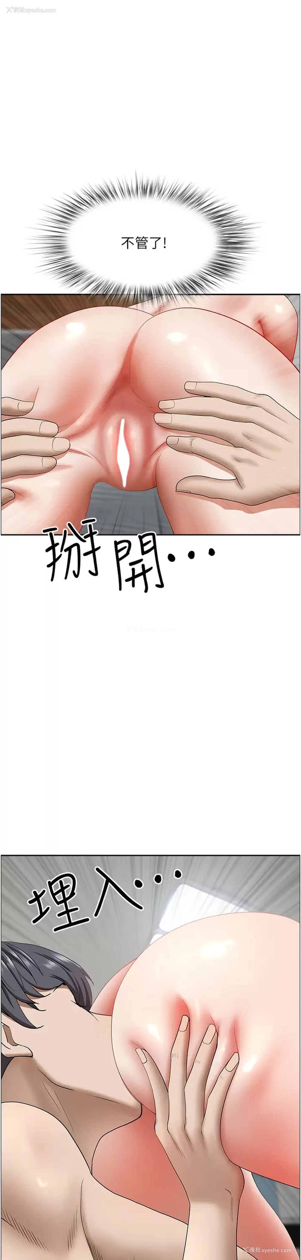 36P - 霸占人妻 - 韩国漫画