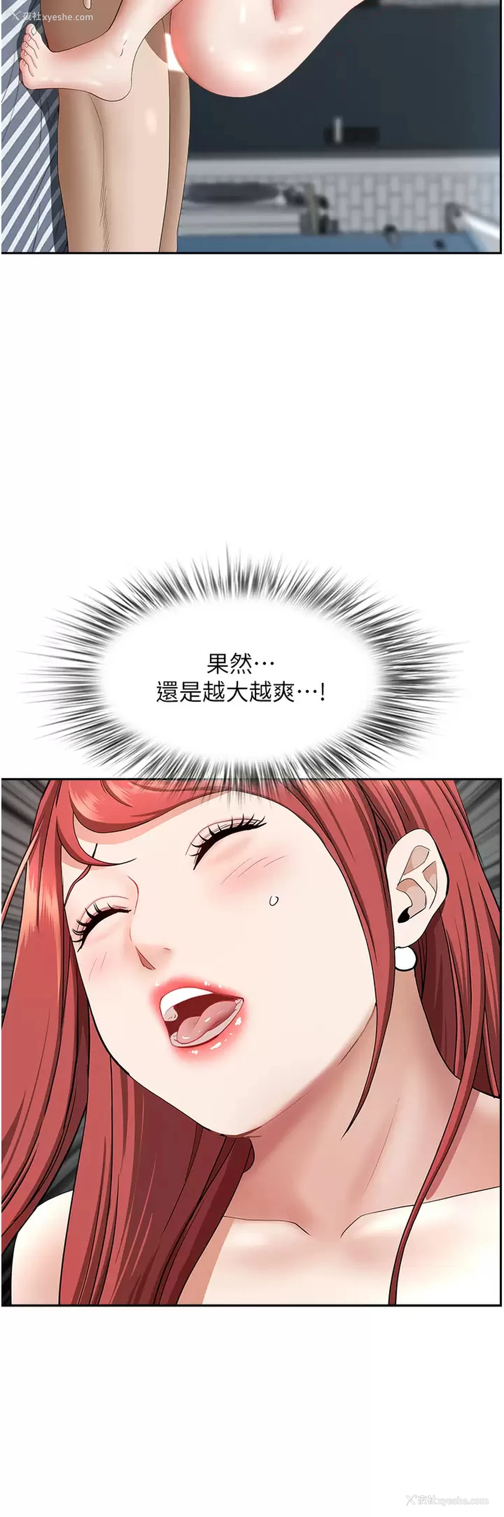 45P - 霸占人妻 - 韩国漫画
