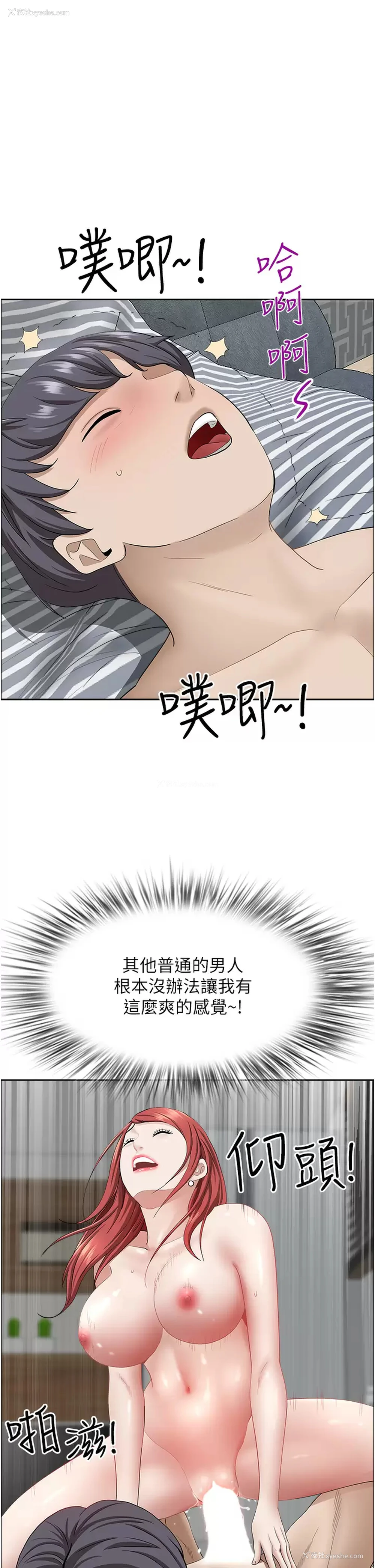 48P - 霸占人妻 - 韩国漫画