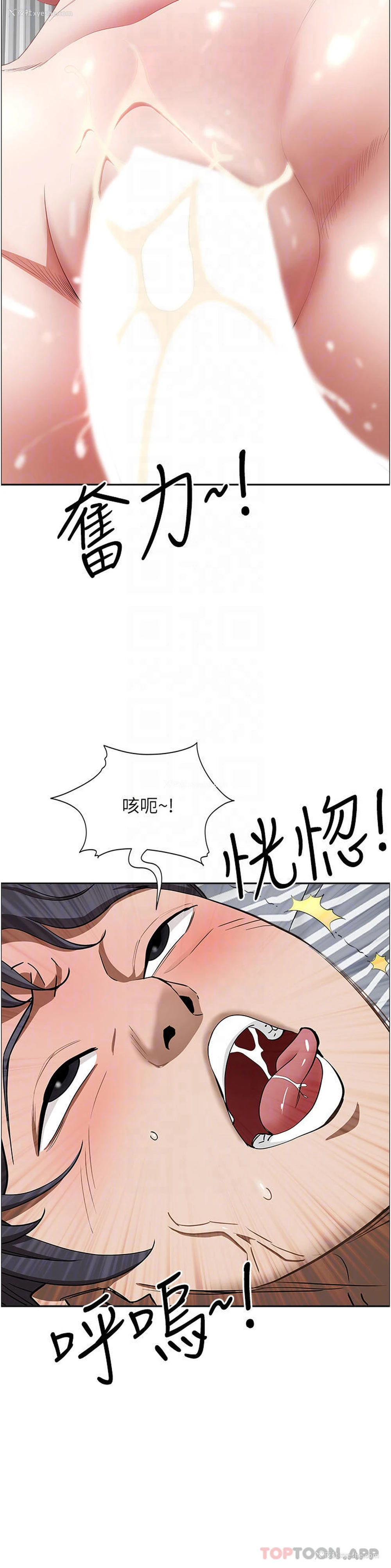 12P - 霸占人妻 - 韩国漫画