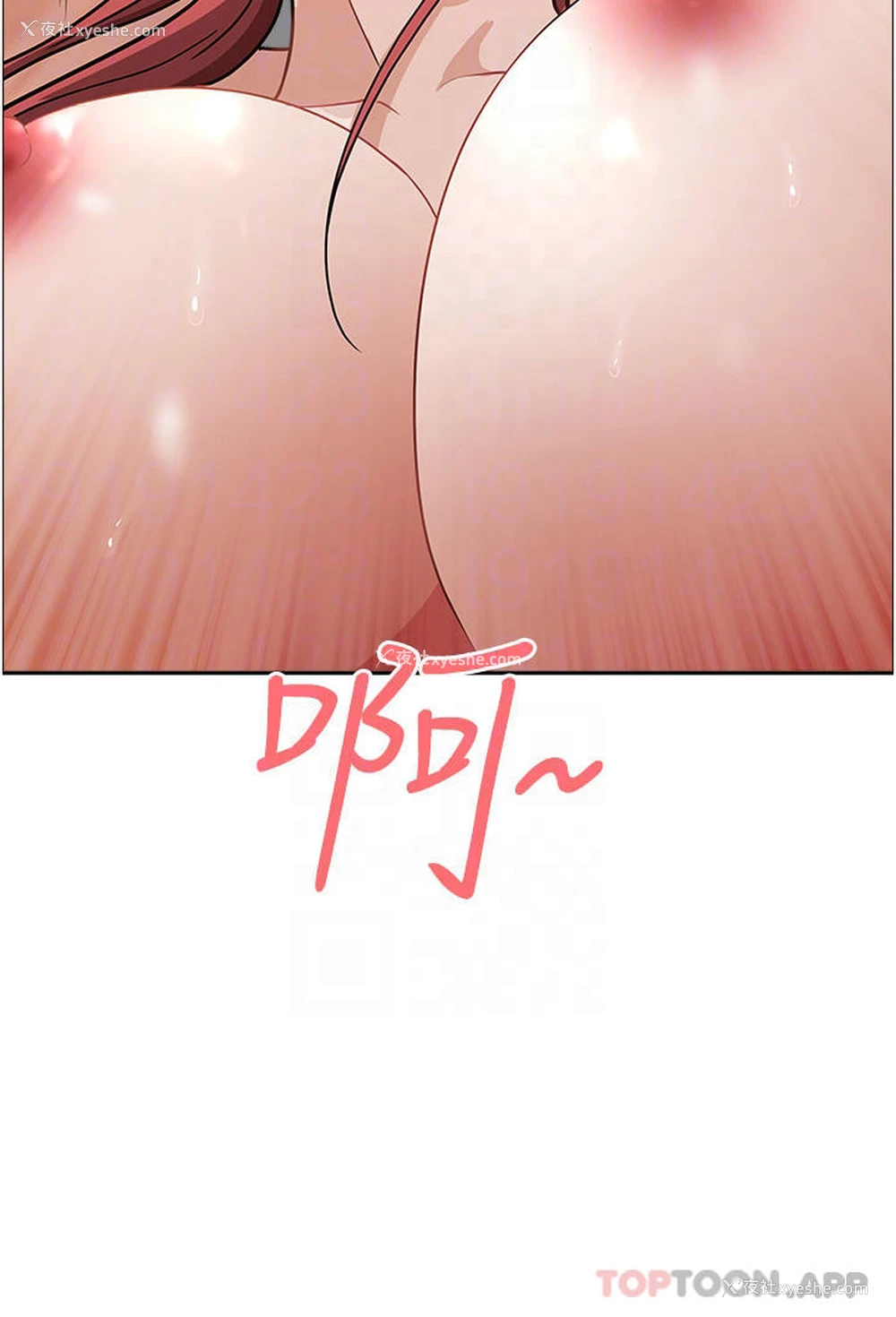 14P - 霸占人妻 - 韩国漫画