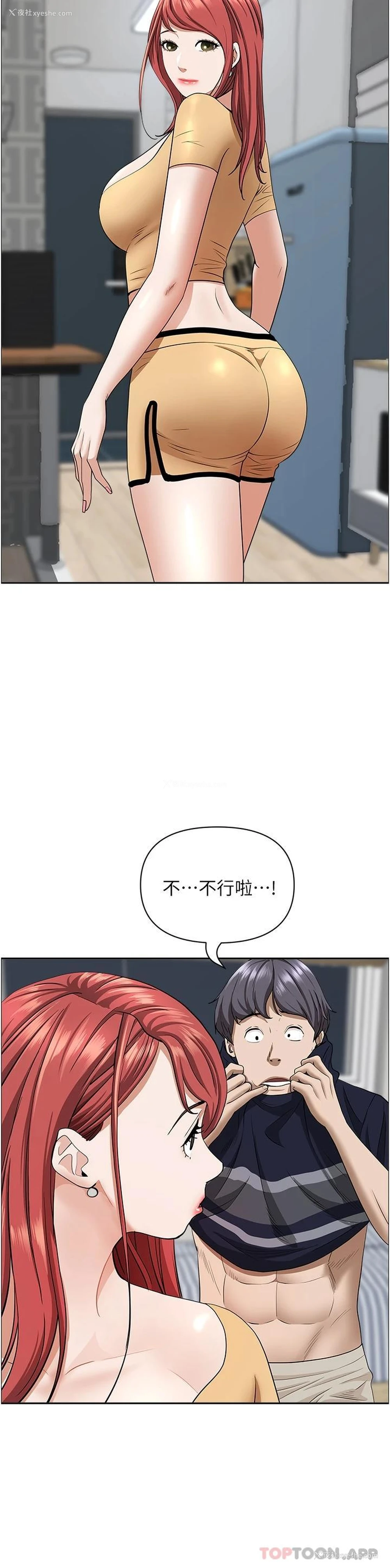 24P - 霸占人妻 - 韩国漫画