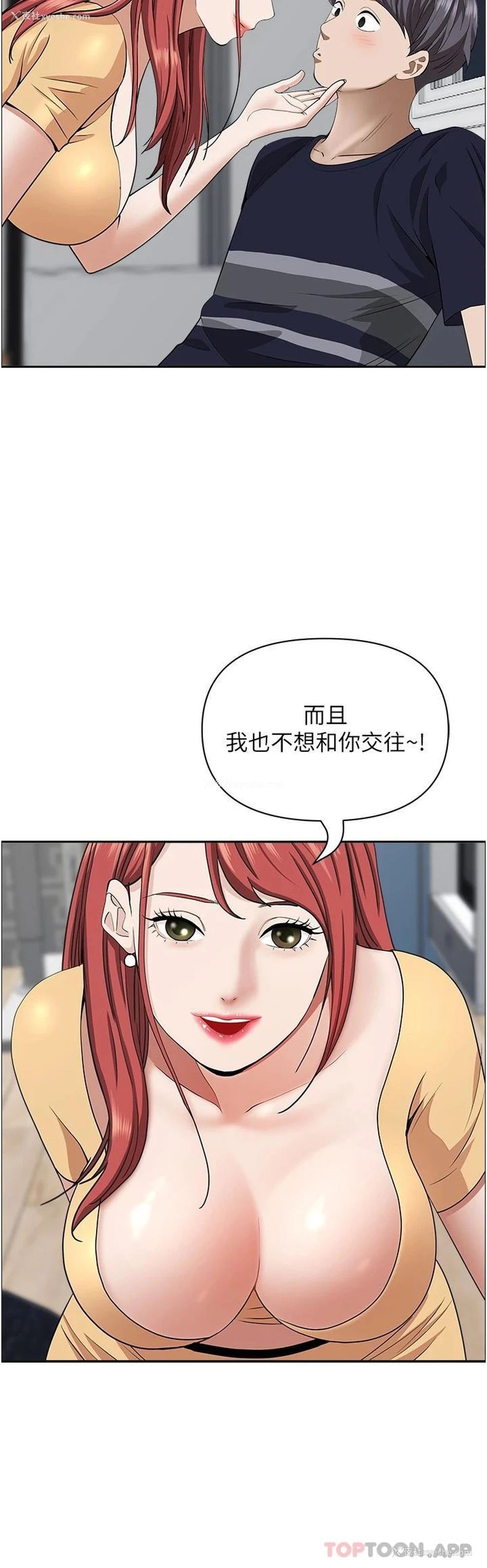 26P - 霸占人妻 - 韩国漫画