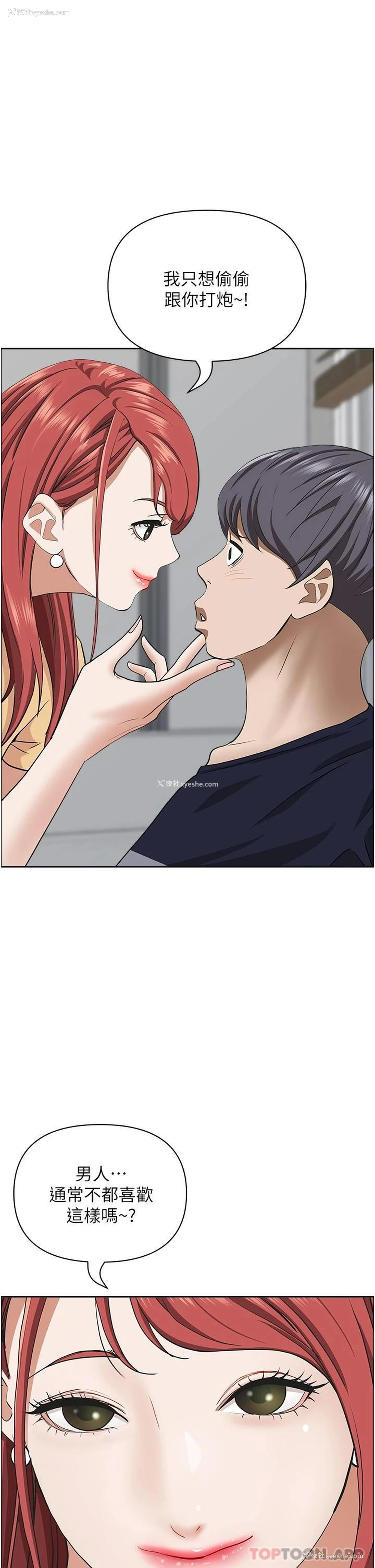 27P - 霸占人妻 - 韩国漫画
