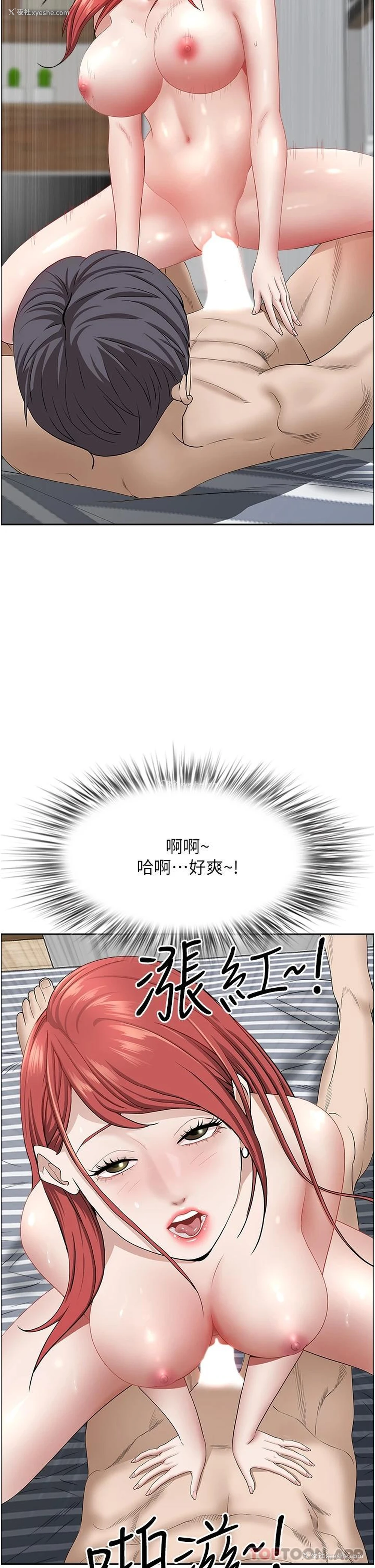 2P - 霸占人妻 - 韩国漫画
