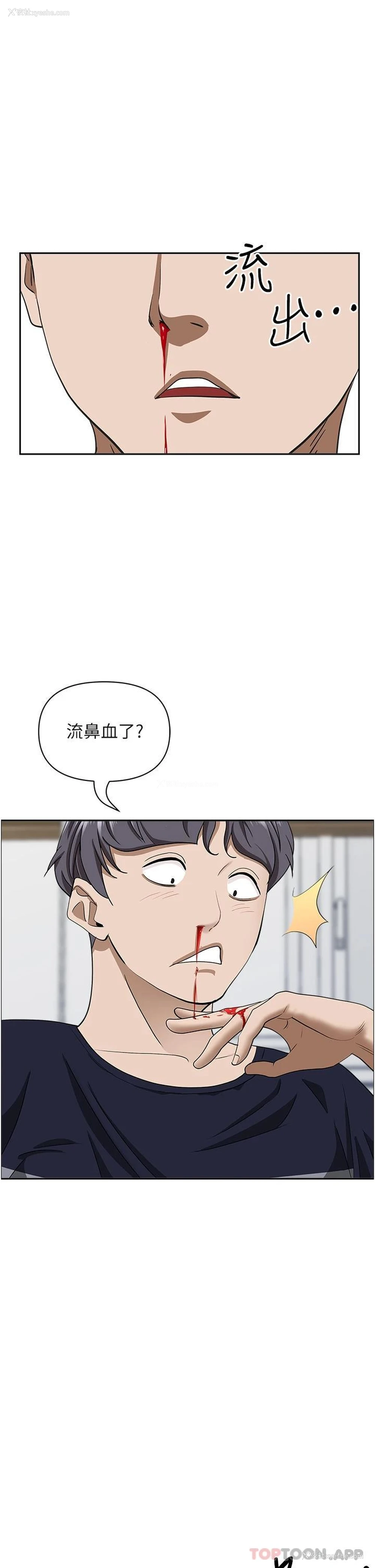 33P - 霸占人妻 - 韩国漫画