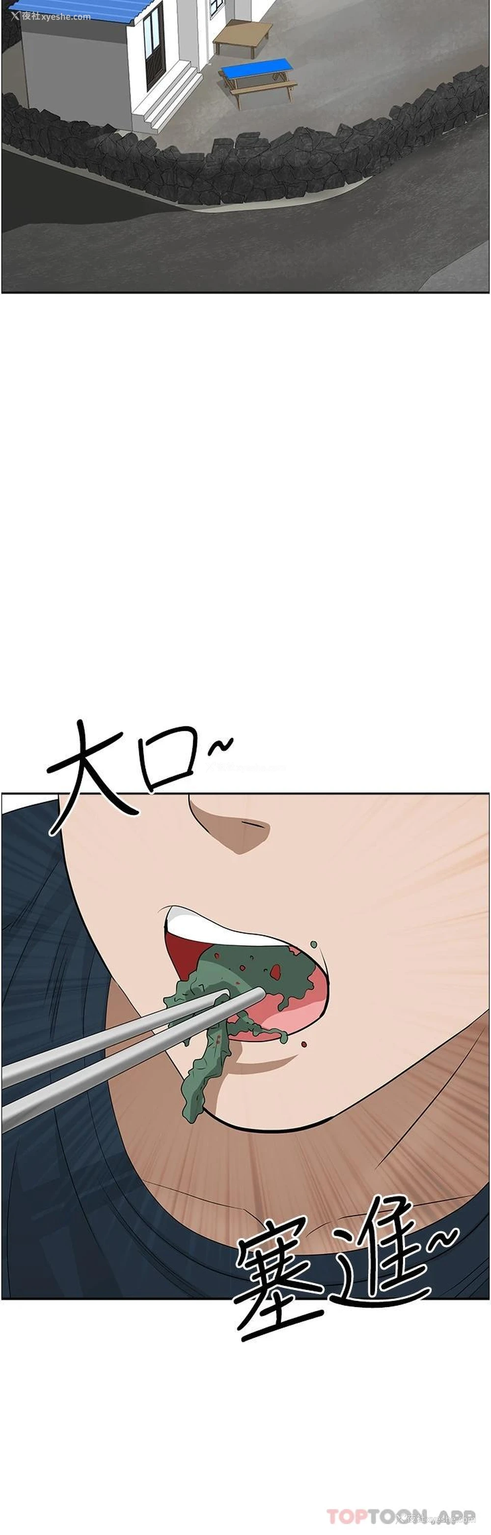 41P - 霸占人妻 - 韩国漫画