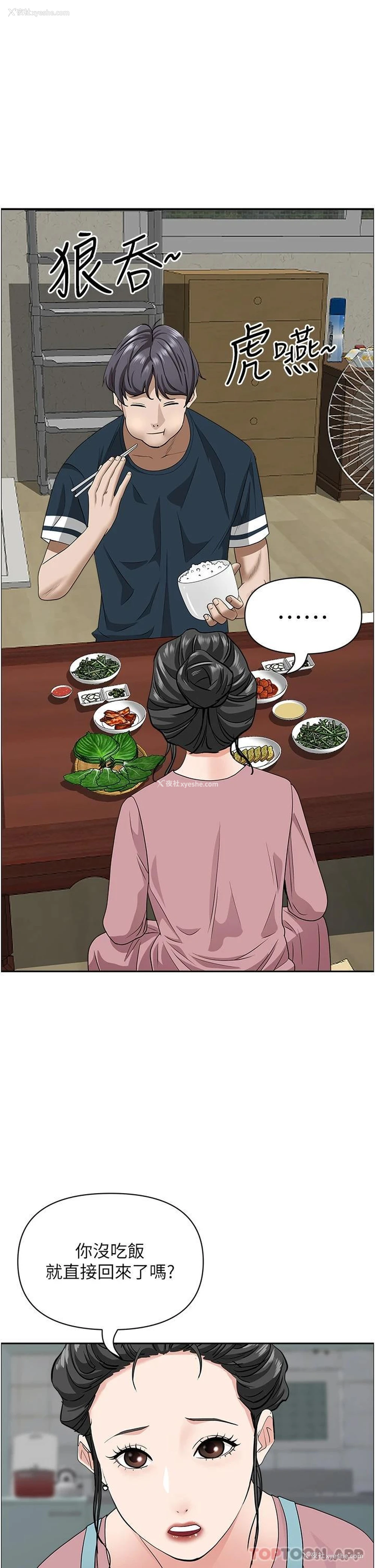 42P - 霸占人妻 - 韩国漫画