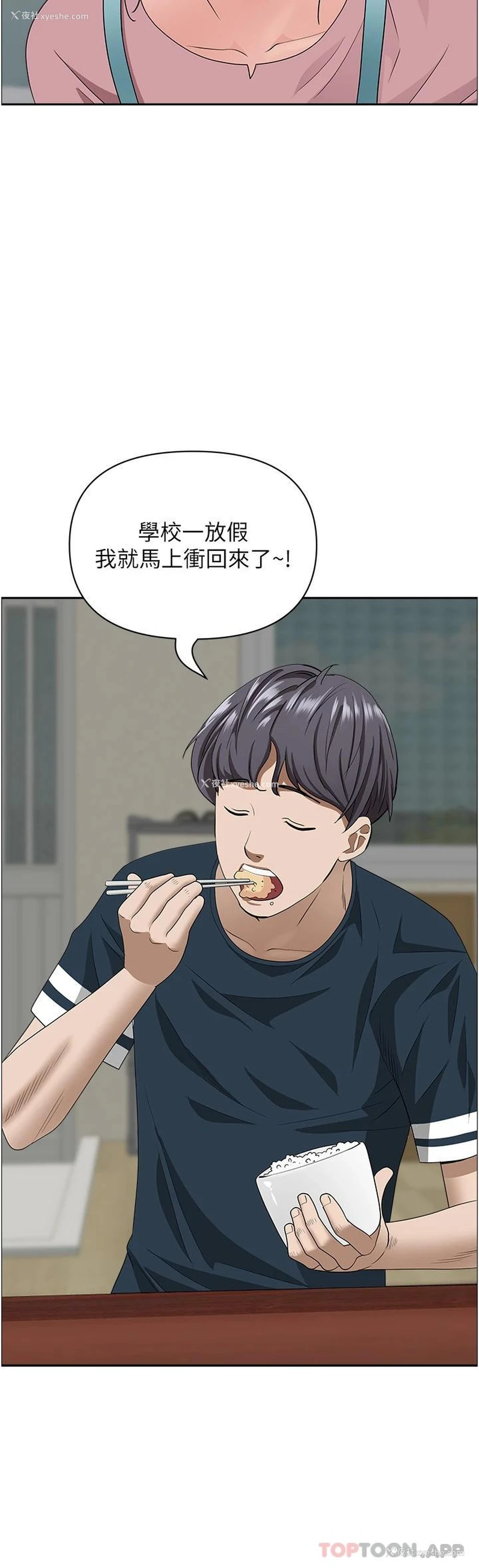 43P - 霸占人妻 - 韩国漫画