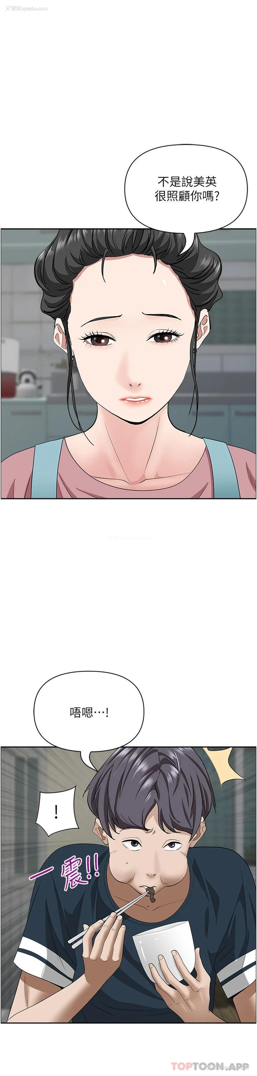 44P - 霸占人妻 - 韩国漫画