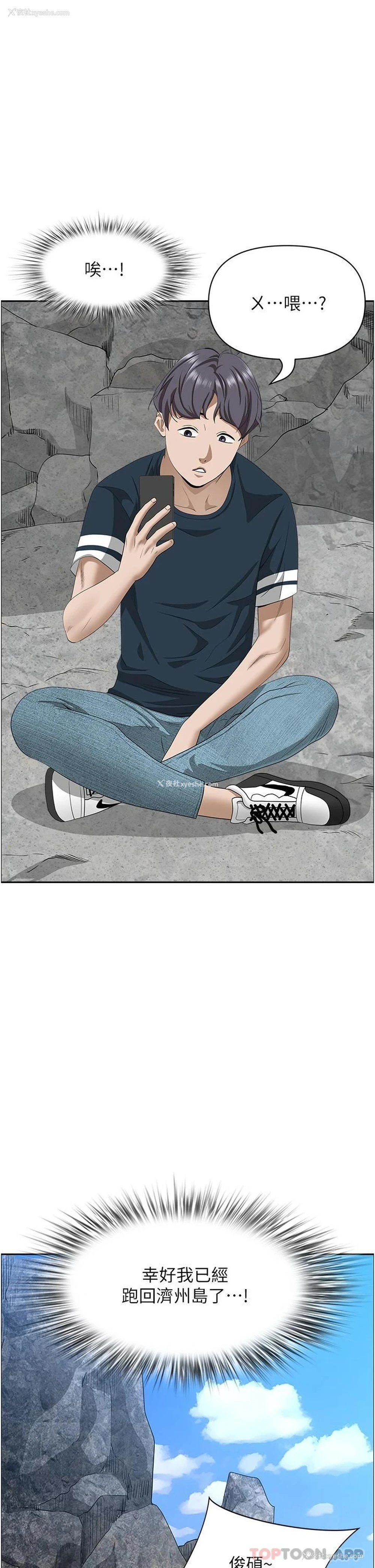 50P - 霸占人妻 - 韩国漫画