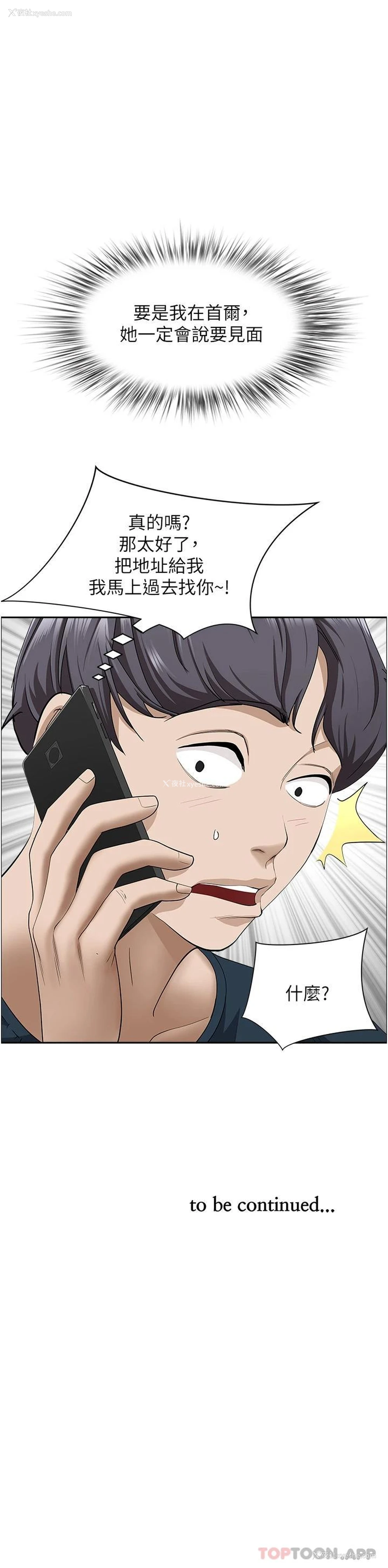 52P - 霸占人妻 - 韩国漫画