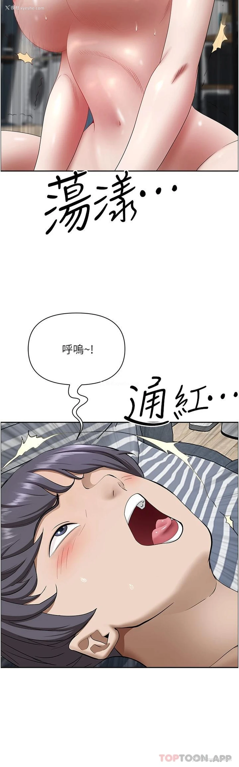 6P - 霸占人妻 - 韩国漫画