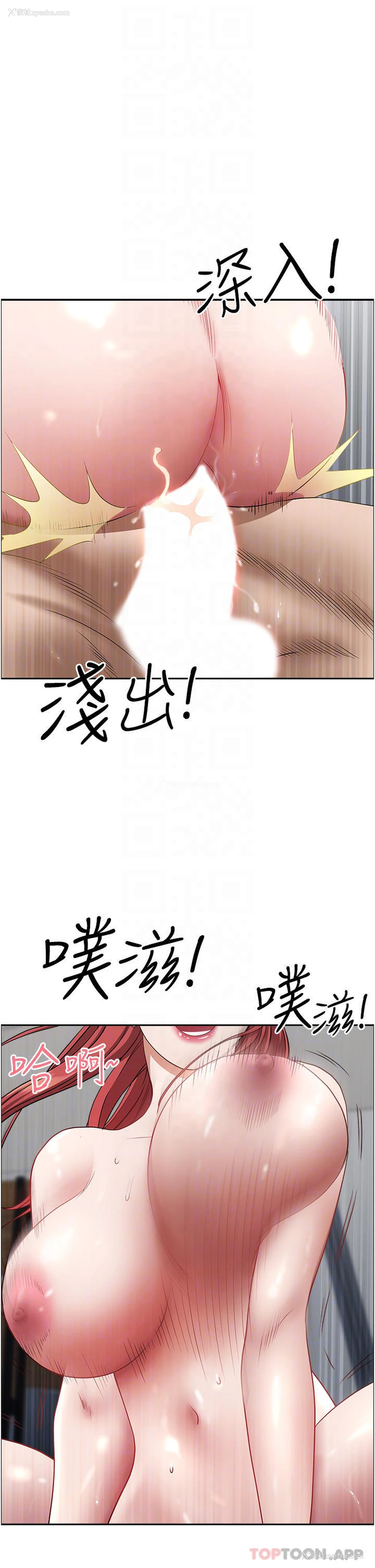 7P - 霸占人妻 - 韩国漫画