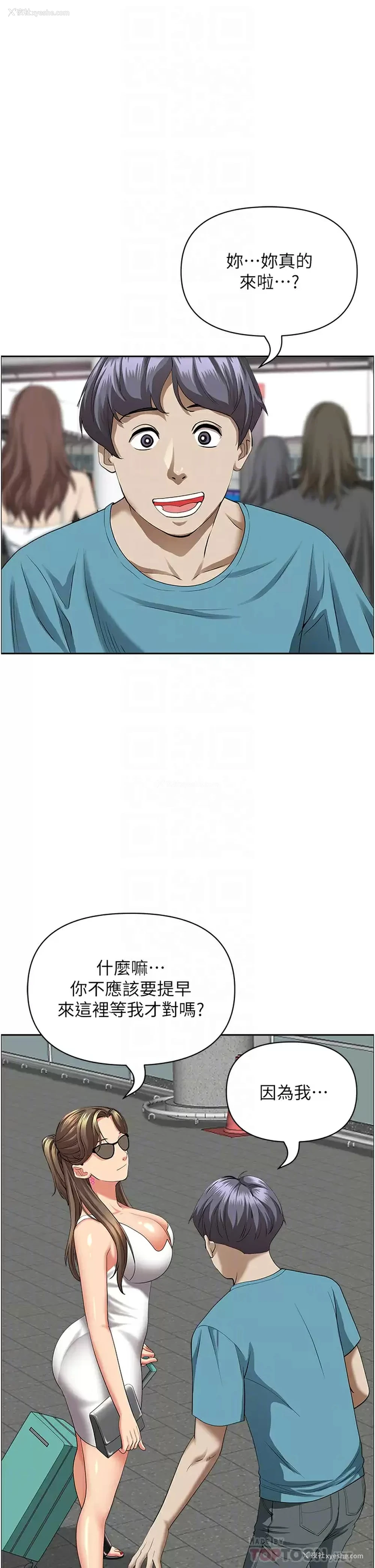 10P - 霸占人妻 - 韩国漫画