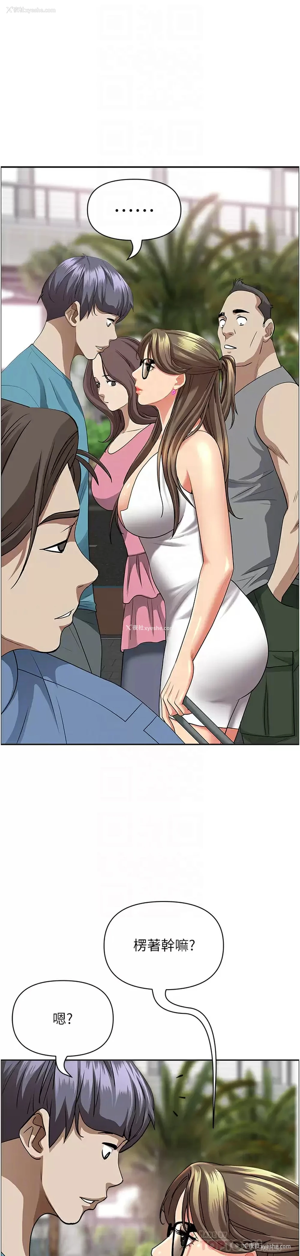 12P - 霸占人妻 - 韩国漫画