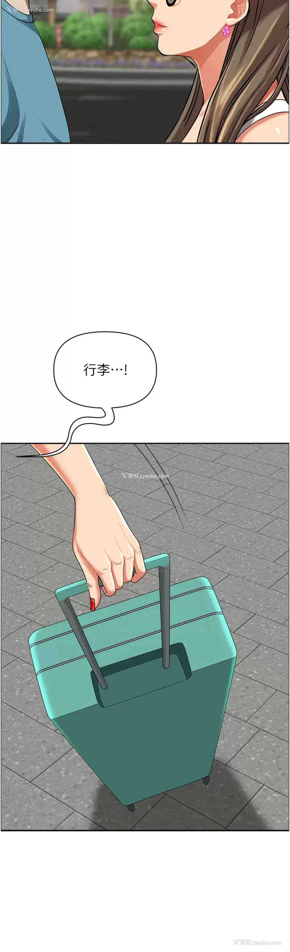 13P - 霸占人妻 - 韩国漫画