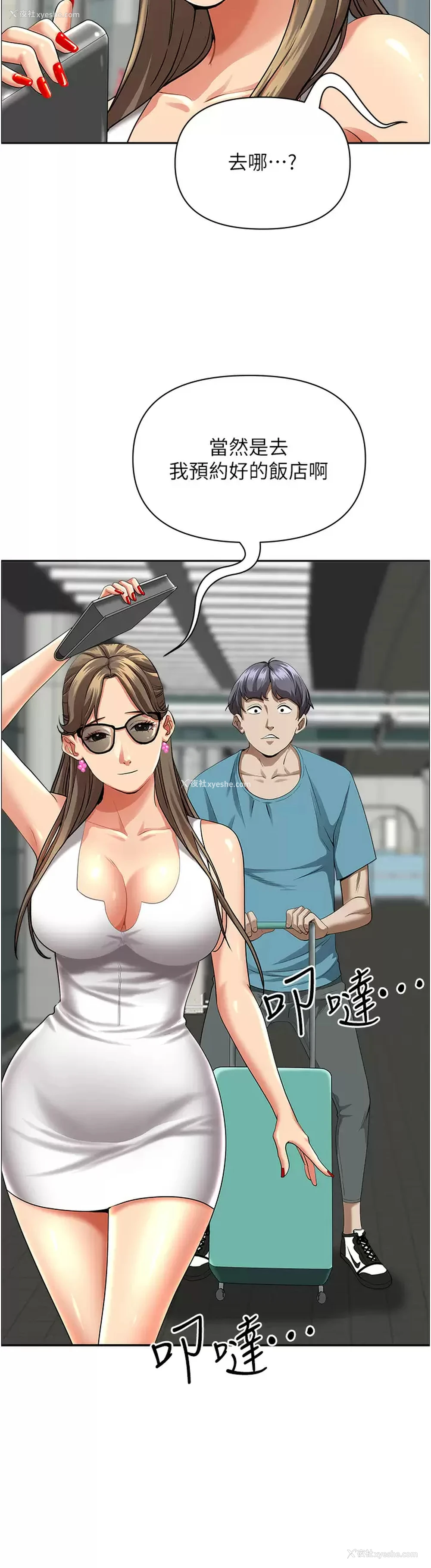 15P - 霸占人妻 - 韩国漫画