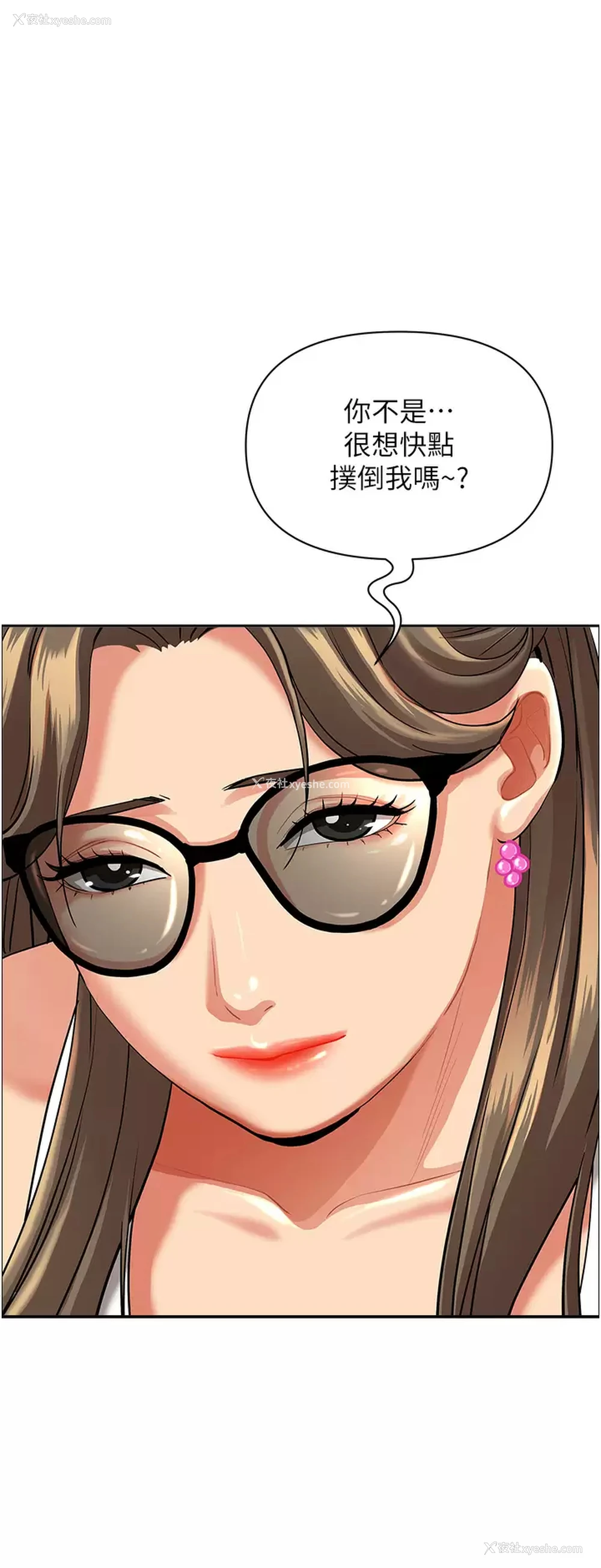 19P - 霸占人妻 - 韩国漫画