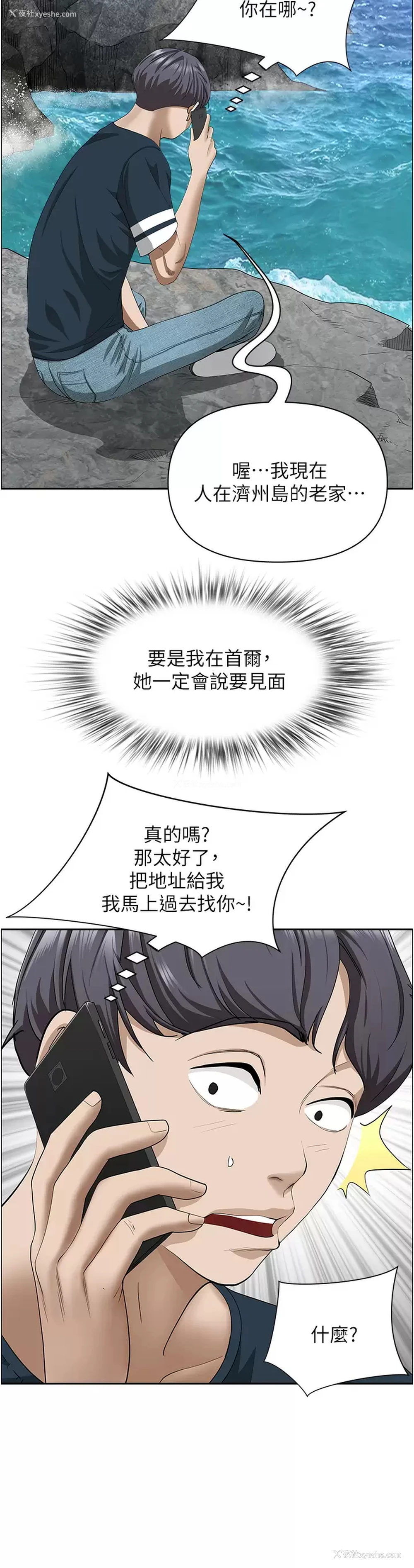 2P - 霸占人妻 - 韩国漫画