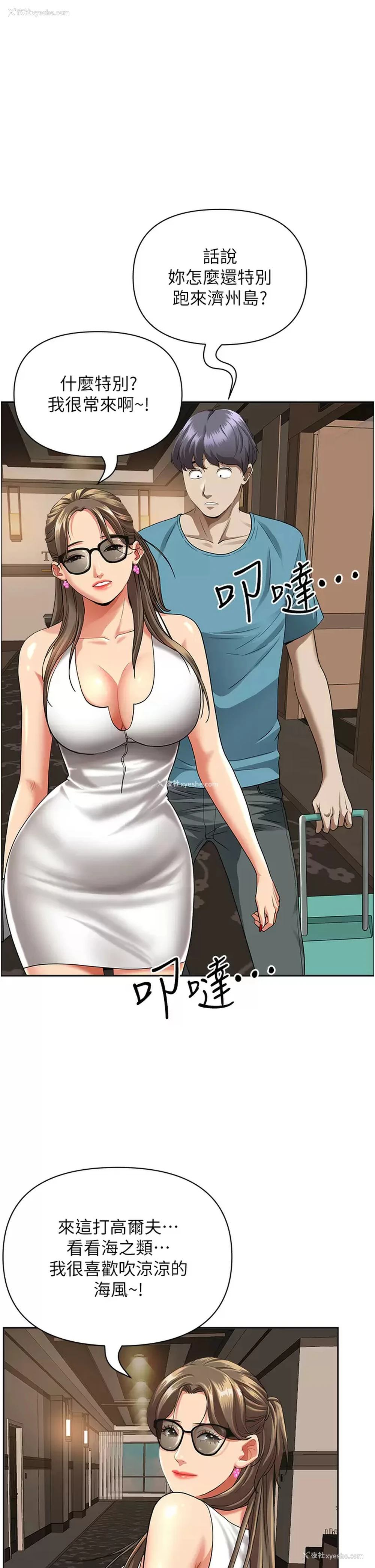 22P - 霸占人妻 - 韩国漫画