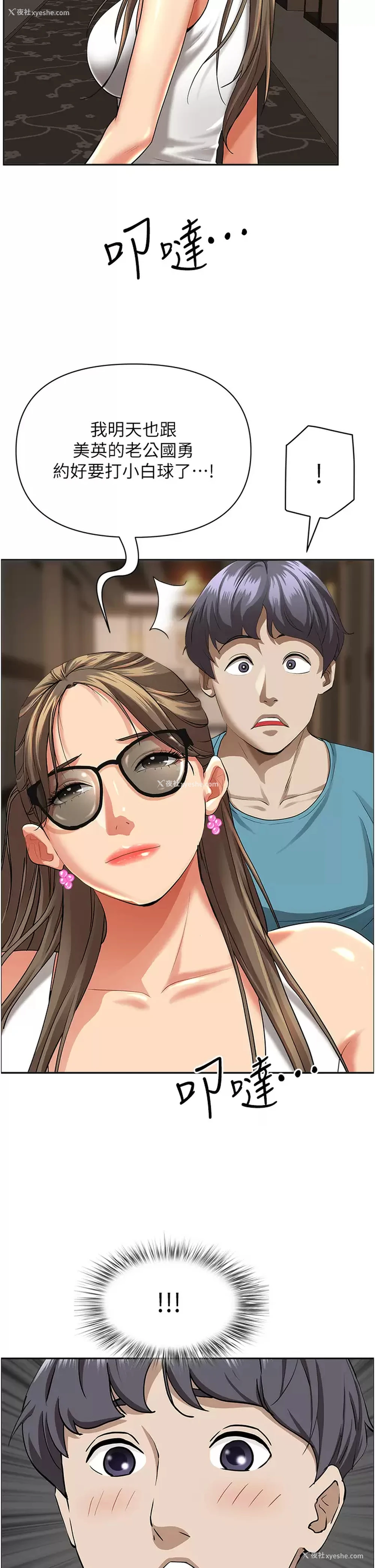 23P - 霸占人妻 - 韩国漫画
