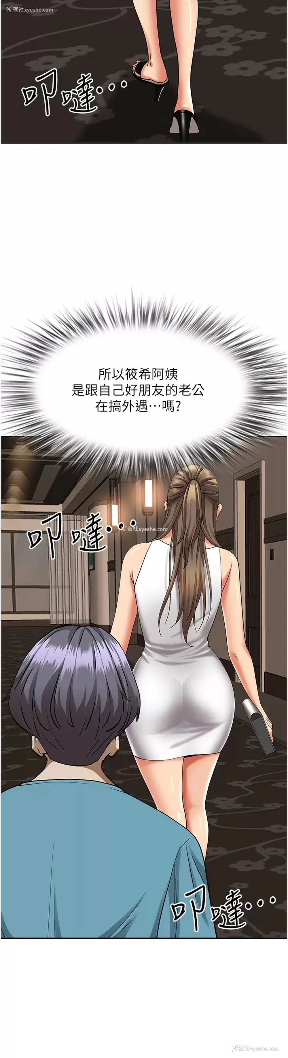 28P - 霸占人妻 - 韩国漫画