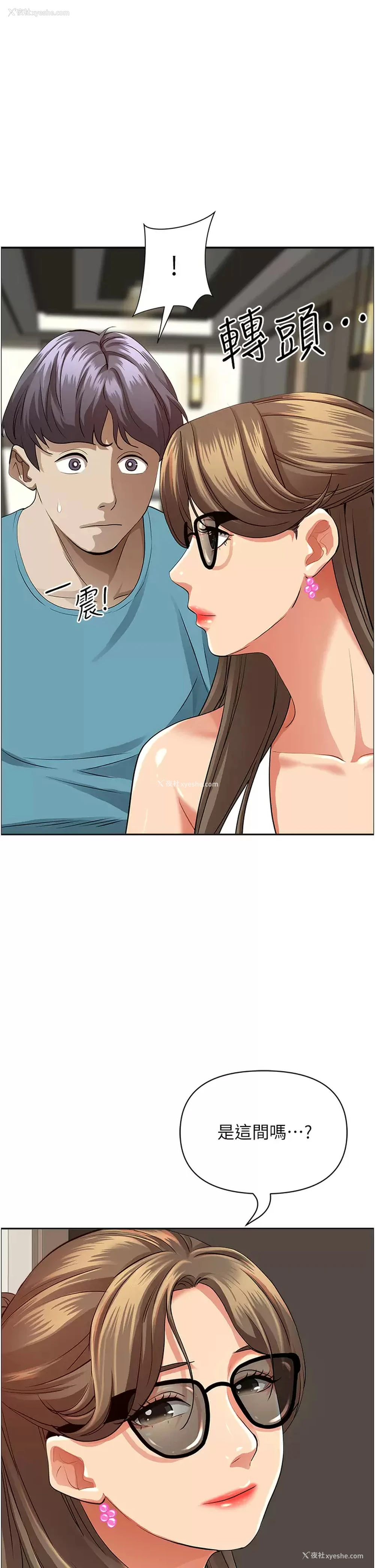 29P - 霸占人妻 - 韩国漫画