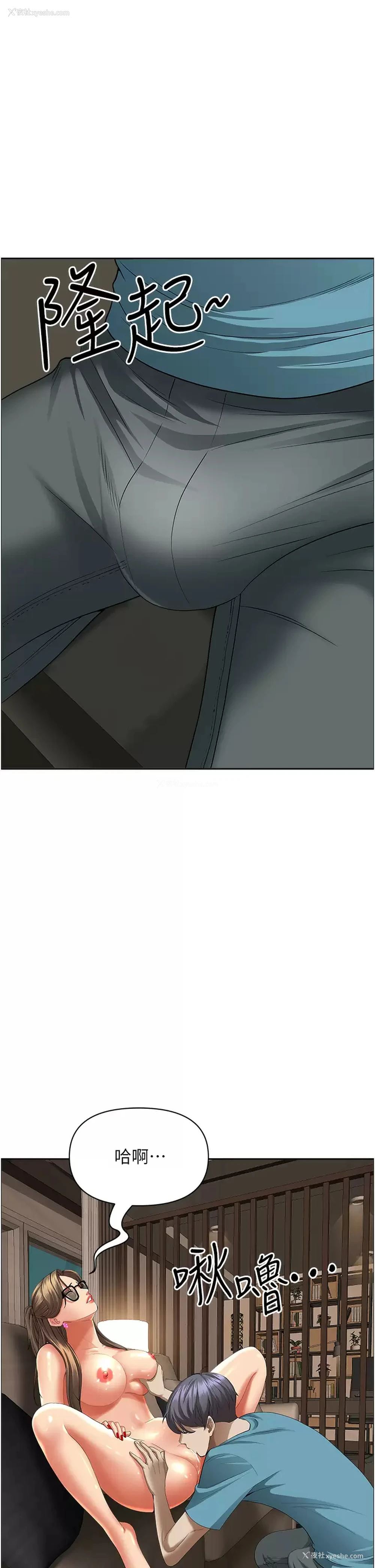 41P - 霸占人妻 - 韩国漫画